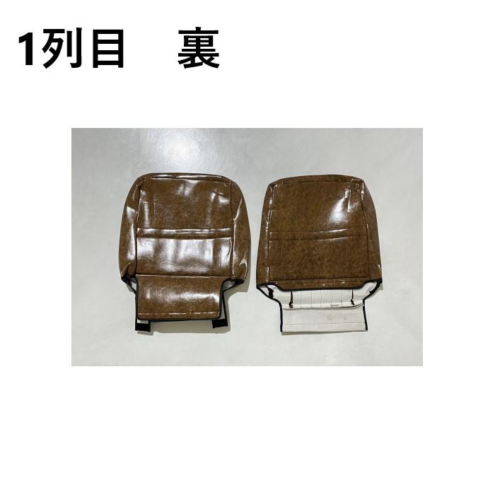 ランドクルーザー トヨタ ランクル 100 シート カバー 1台分 レトロ