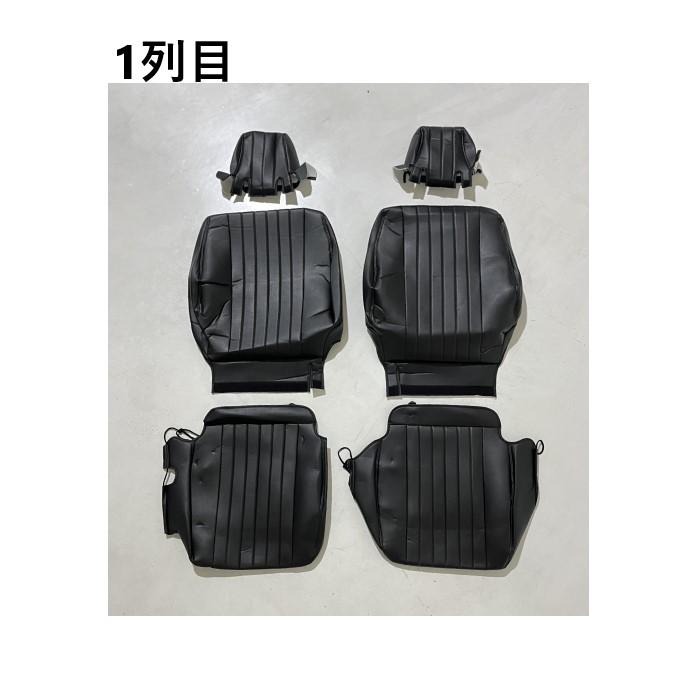トヨタ ハイラックス サーフ 210 215 シート カバー 1台分 黒 ブラック