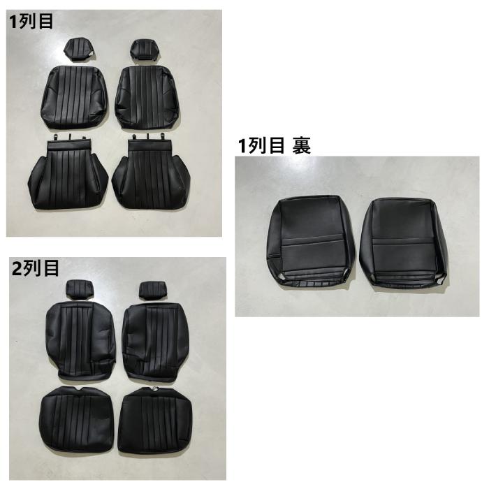 トヨタ ハイラックス サーフ 180 185 シート カバー 1台分 黒