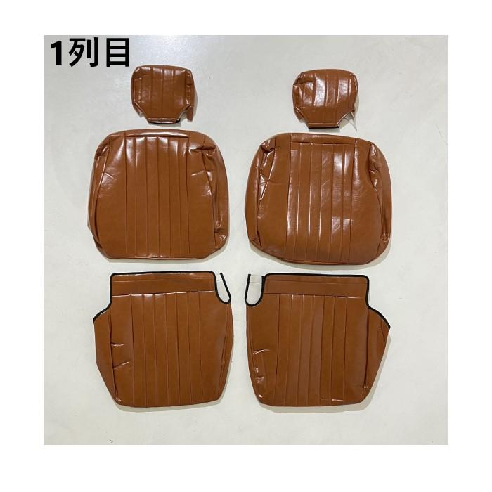 トヨタ ランクル プラド 78 シート カバー ブラウン 茶 2列目まで