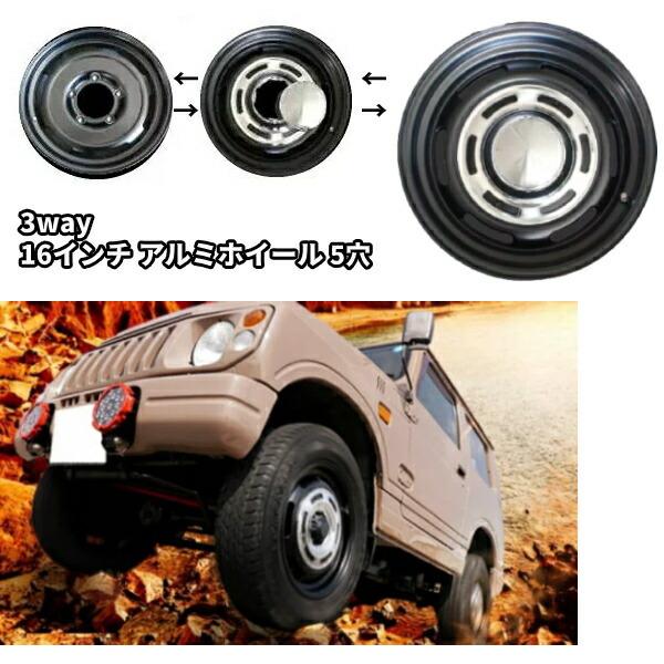 送込 16インチ アルミホイール マッドブラック 16 5.5J 5H PCD 139.7