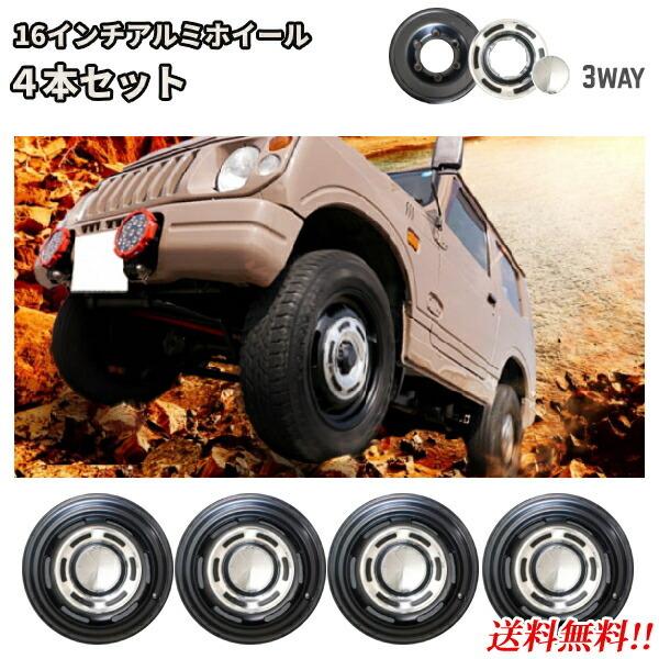 送込 16インチ アルミホイール 4本セット マッドブラック 16 5.5J 5H