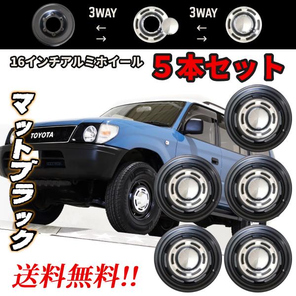 送料込 16インチ アルミ ホイール 5本セット 6.5J 6H PCD139.7