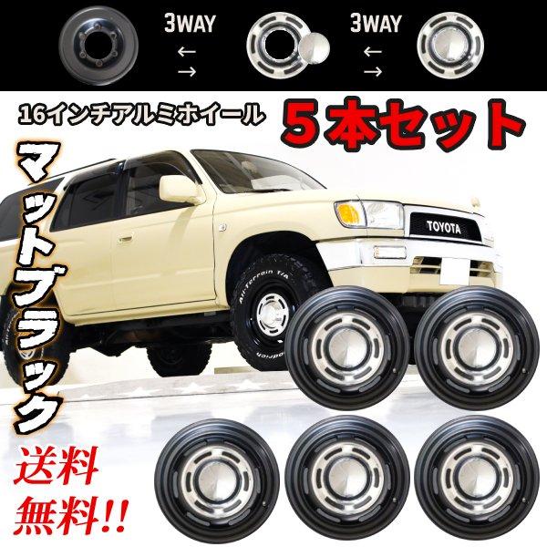 ランドクルーザー 送料込 16インチ アルミ ホイール 5本セット 6.5J 6H