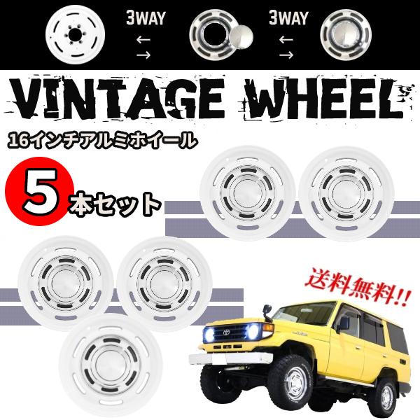 送料無料 16インチ アルミホイール ホワイト 5本 SET 6.5J 6H PCD139.7