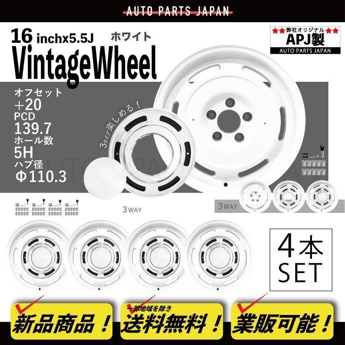 ジムニー 送込 JB23W JB64W 16インチ アルミホイール ホワイト ナット 