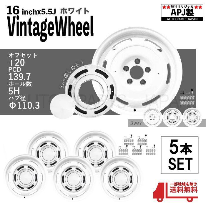 ジムニー JB23W JB64W 16インチ アルミホイール ホワイト ナット付 5本