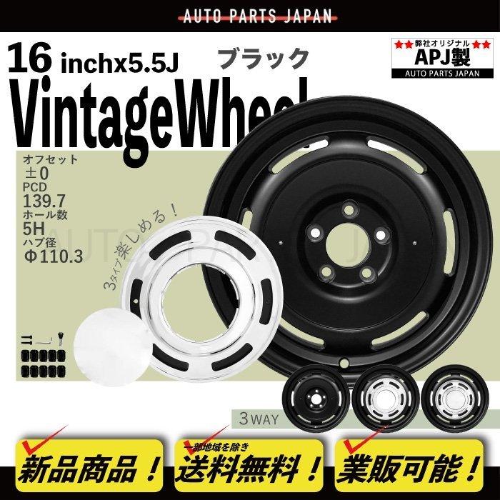 ジムニー スズキ シエラ 16インチ アルミホイール 1本 ナット付き