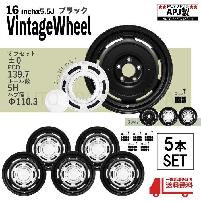 ジムニー スズキ シエラ 16インチ アルミホイール 5本 ナット付き