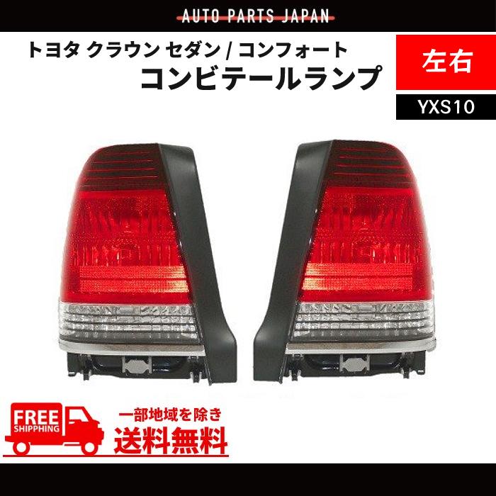2025年最新】Yahoo!オークション -トヨタiq(テールライト)の中古