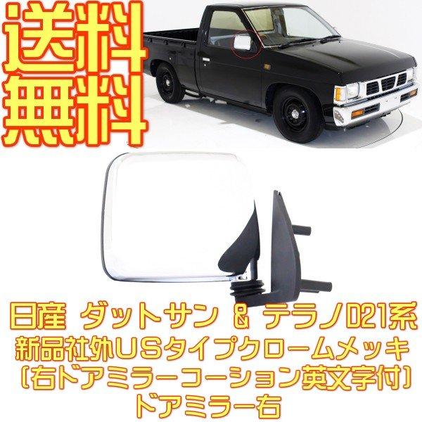 USニッサン 720トラック　社外フロントコーナーセットUSED USニッサン 720トラック 社外フロントコーナーセットUSED - メルカリ
