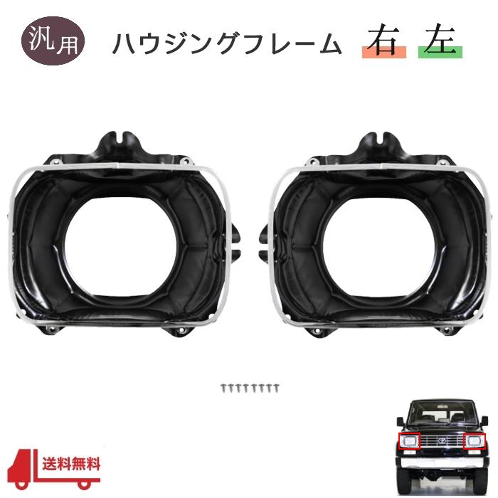 ハイラックス角目キット新発売！ | JATS ジャッツ