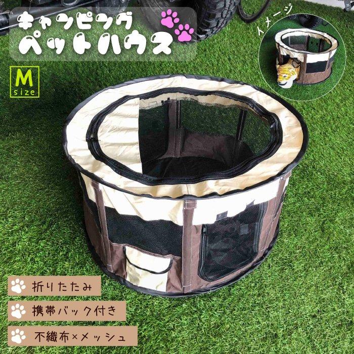送料無料 折り畳み ペットサークル テント キャンプ アウトドア ゲージ