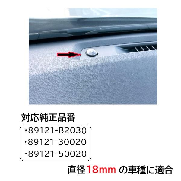 ダイハツ オートライト センサー カバー 18mm クリアブラック 工具付き コンライトセンサー レンズ 89121-B2030 89121 ...