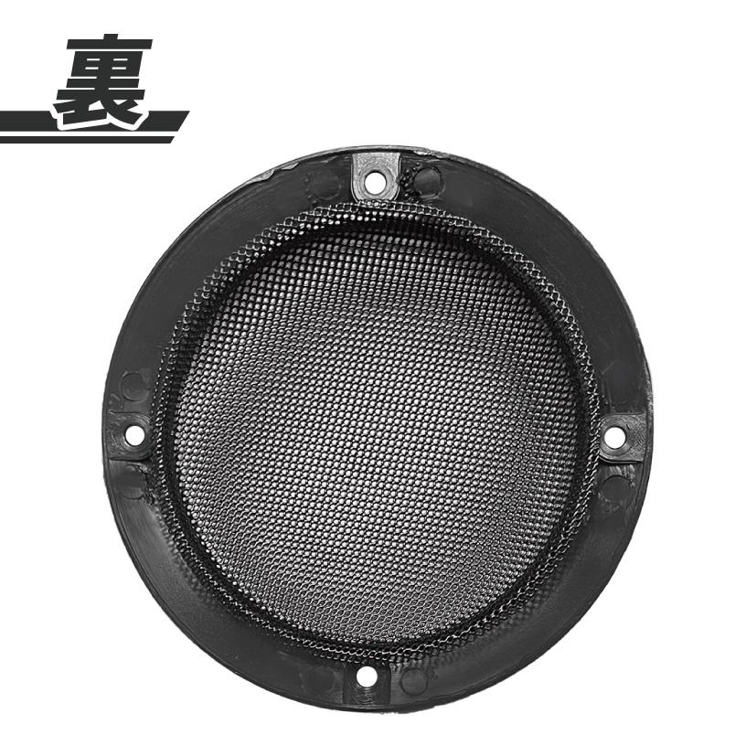 汎用 スピーカー メッシュ グリルカバー ブラック 4インチ 10cm-11cm