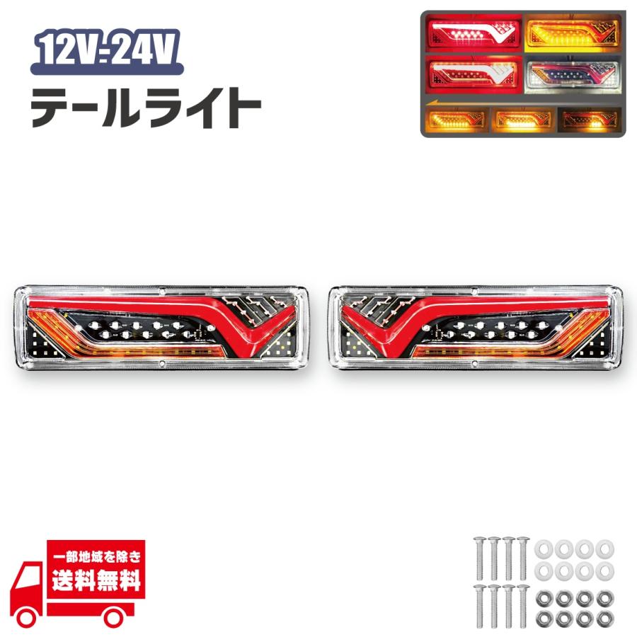 汎用 トレーラー 車 トラック LED テールランプ リア ライト シグナル