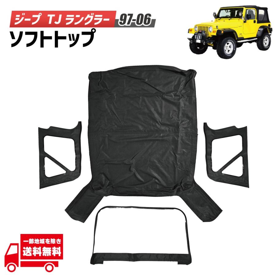 TJ ラングラー　ソフトトップ　幌 ジープ TJ ラングラー ソフトトップ ホロ 幌 ブラック TJ40 TJ40H
