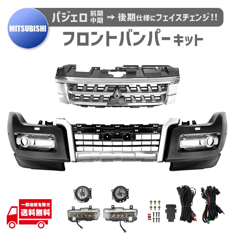 三菱パジェロ純正フォグランプ左右セット 三菱（MITSUBISHI） パジェロ Pajero 前期 中期から後期仕様に