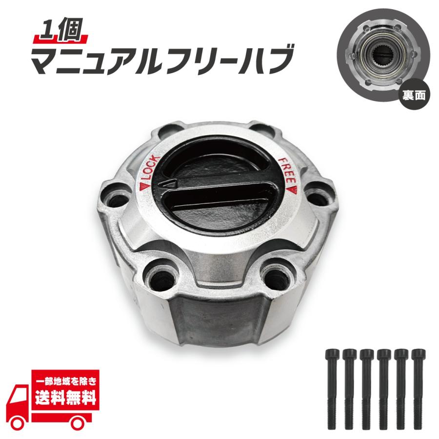 日産 テラノ ダットサン D21 フロント マニュアルハブ フリーハブ