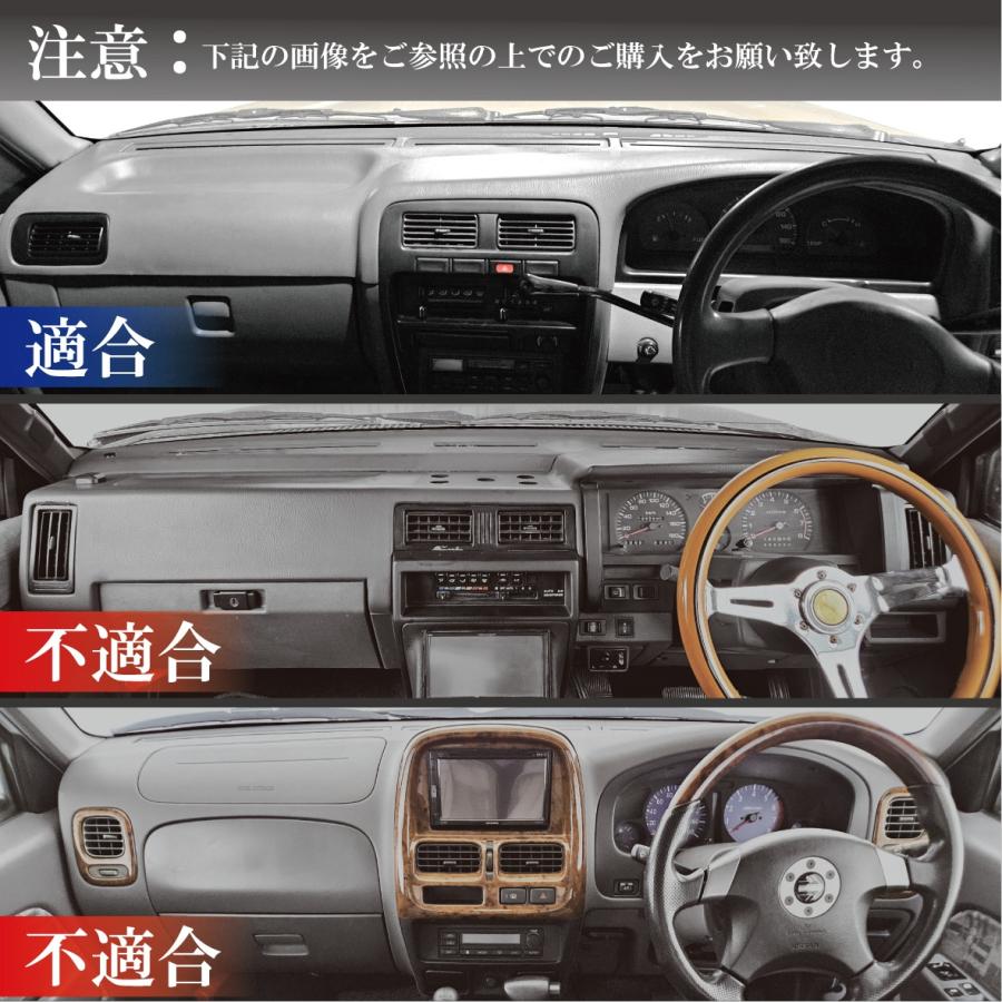 日産（NISSAN） テラノ D21 後期 用 ダッシュボード カバー ブラウン