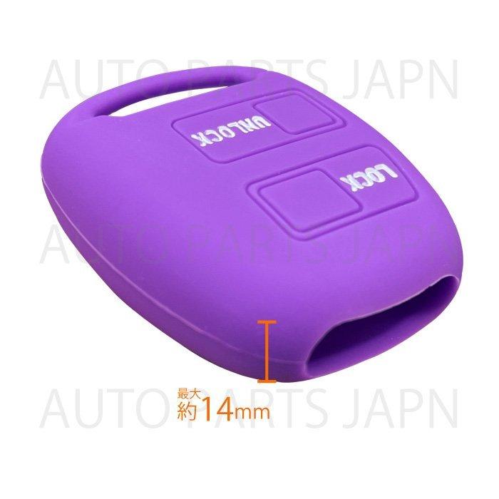 トヨタ スバル ダイハツ 車用 シリコン製 キー カバー 鍵 カギ 紫 パープル 2ボタン キーレス 傷防止 保護 キーケース 車 定形外 送料無料 :TP2-118:オートパーツジャパン 通販 シリコン製トヨタ キーカバーTS-02