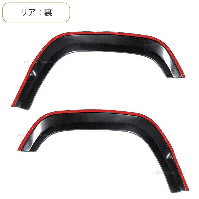 スズキ ジムニー オーバーフェンダー JB64W ワイド フェンダー フレア