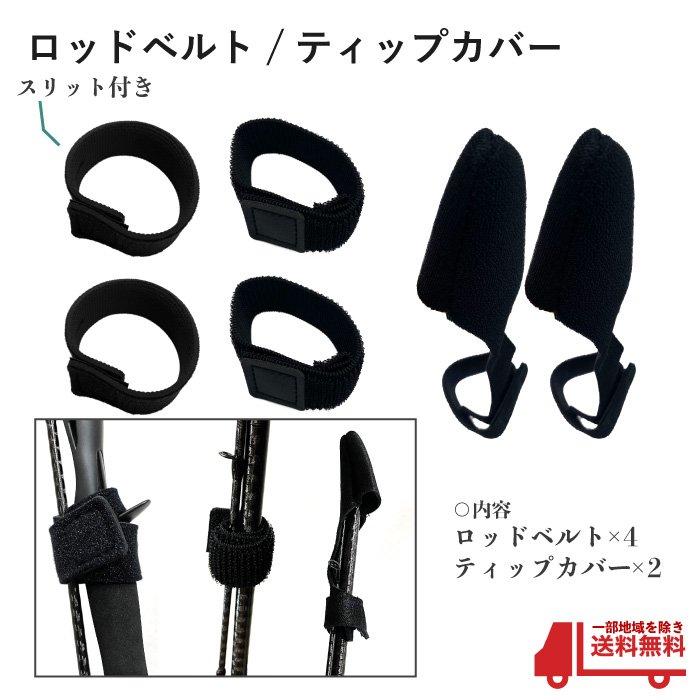 楽天市場】ロッドベルト 釣り竿バンド 2個セット 5色 | 釣竿
