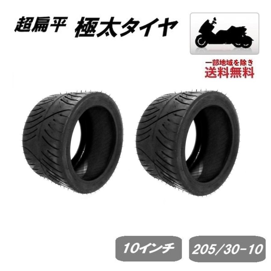 ジャイロ　トライク　ATV アルミホイール　タイヤ　セット　　タイヤ新同 楽天市場】タイヤ ホイール 超扁平 2本 セット 205/30－10 8J