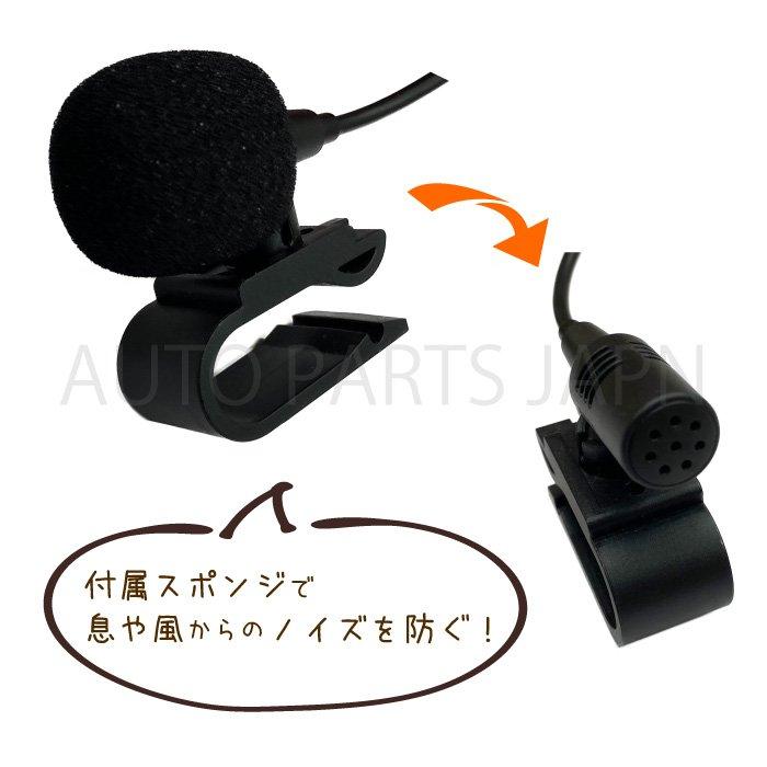 汎用 パイオニア カロッツェリア ハンズフリー用 マイク セット AVIC