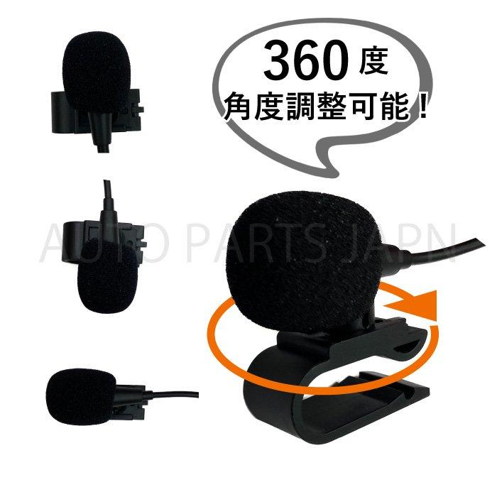 汎用 パイオニア カロッツェリア ハンズフリー用 マイク セット AVIC