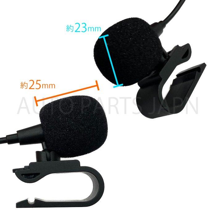 汎用 パイオニア カロッツェリア ハンズフリー用 マイク セット AVIC