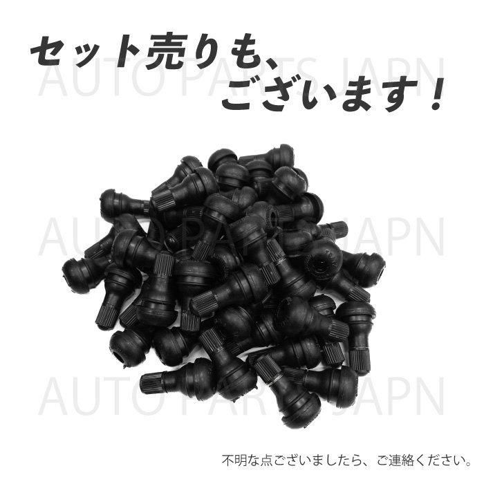 TR412 エアバルブ 4個 4本 ゴムバルブ ショートタイプ バルブコア