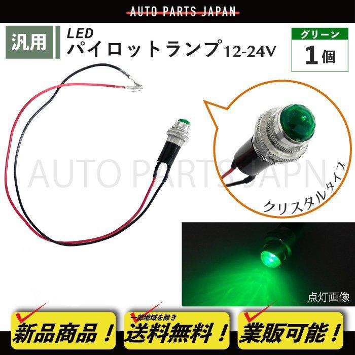 大型ナンバー枠 パイロット(緑) ジェットイノウエ 大型LEDパイロットナンバープレート枠 字光