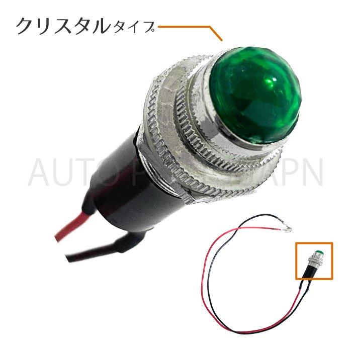 パイロット ランプ LED 埋め込み式 12V 24V 緑 ロケット 16mm 1