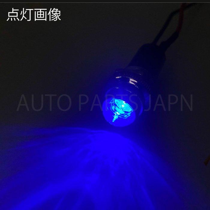 パイロット ランプ LED 埋め込み式 12V 24V 青 ロケット 16mm 1個 