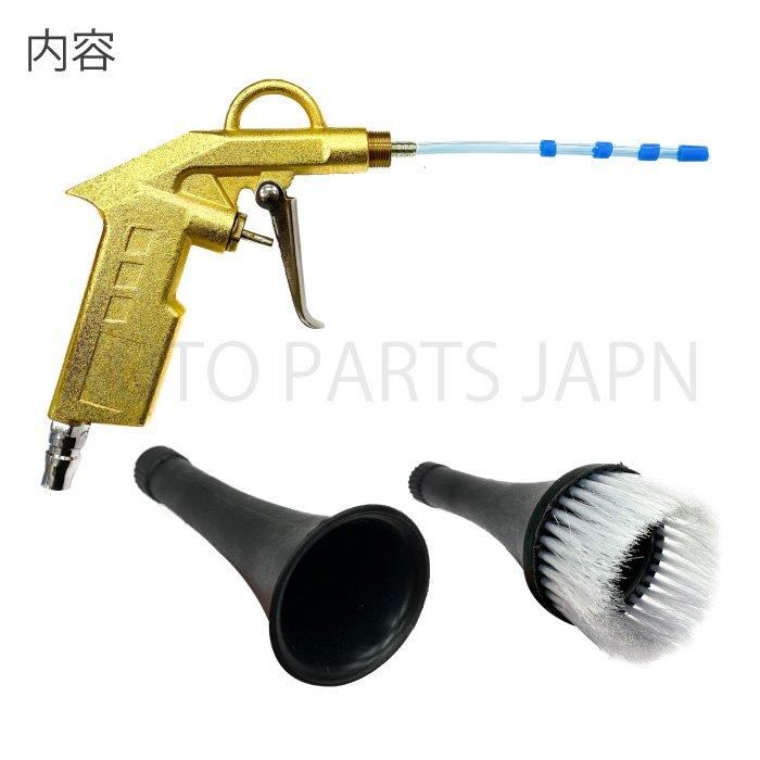 パルスエアーガン ブラシガン トルネーダーガン チューブ コーン