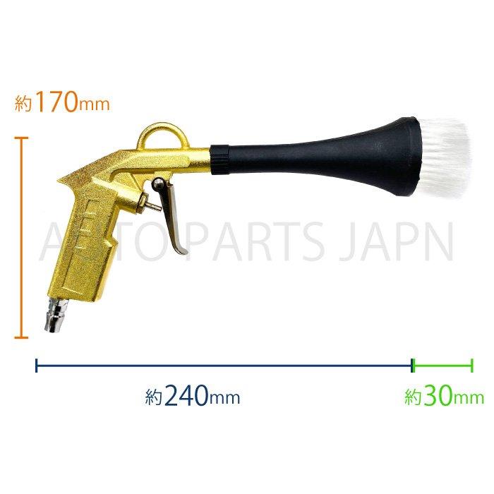パルスエアーガン ブラシガン トルネーダーガン チューブ コーン