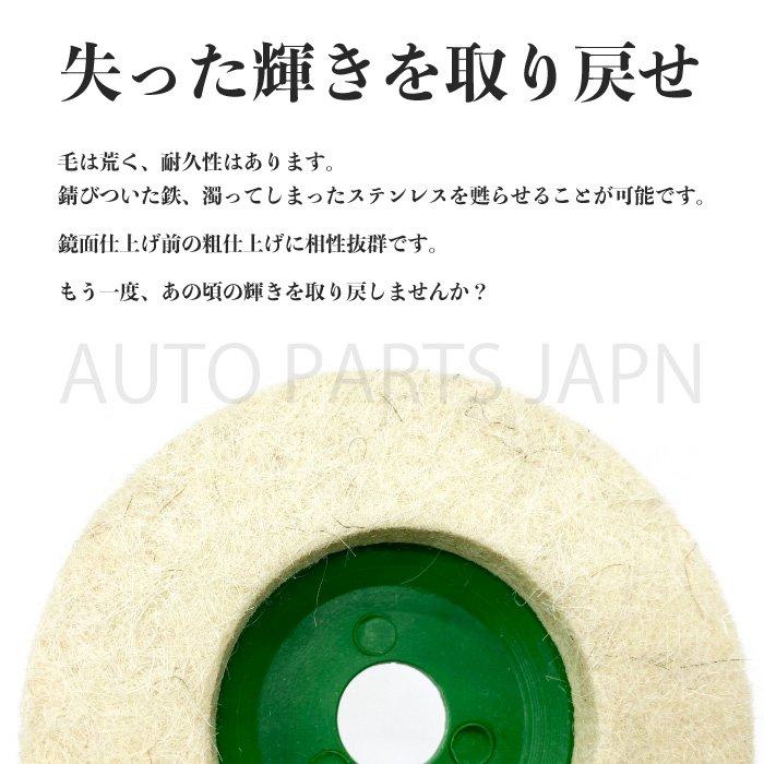 ディスク グラインダー フェルト バフ 5枚 セット 羊毛 粗目 直径95mm