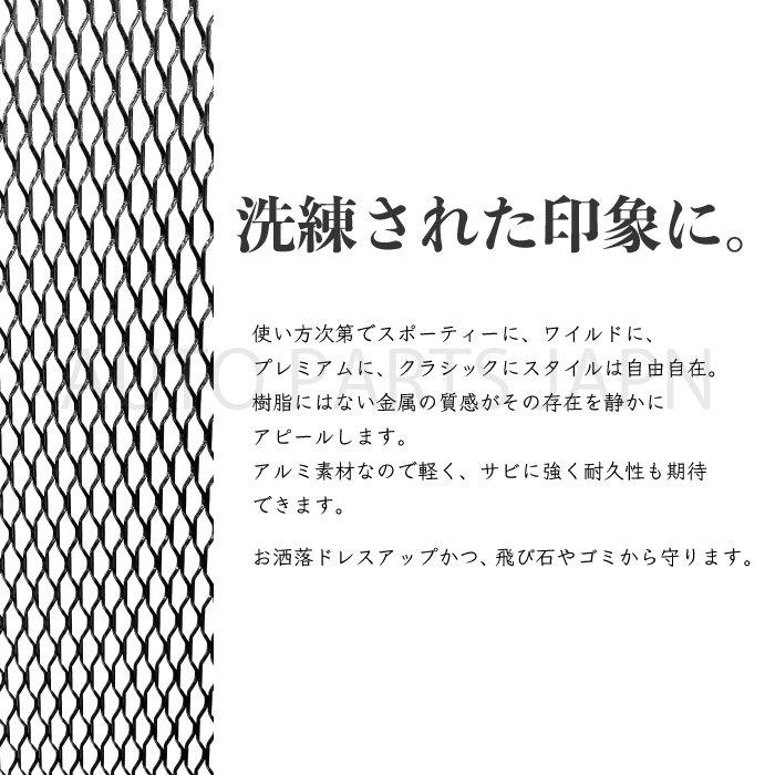 アルミ メッシュ グリル ブラック 120 40cm フロント グリルネット
