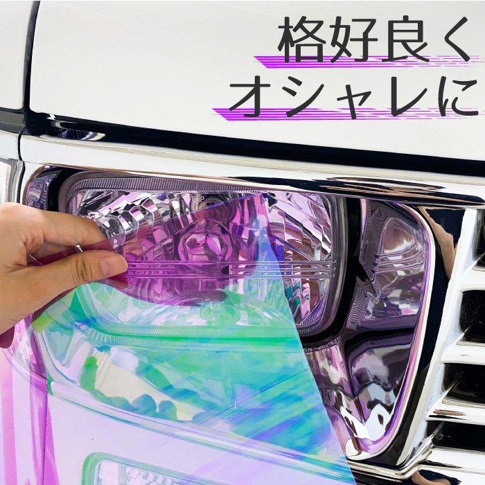 ヘッドライト レンズ カラーフィルム 紫 カメレオン フィルム 