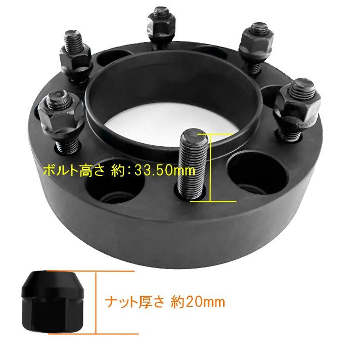 スペーサー ハブ リング 一体型 ワイドトレッド 40mm 6H 4枚