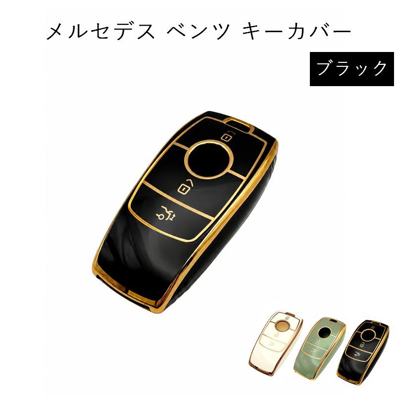 メルセデス ベンツ キーカバー 3ボタン ブラック スマートキー ケース