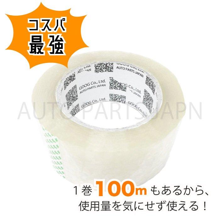 OPP テープ 梱包テープ 500個 セット 梱包 資材 セロテープ 透明テープ
