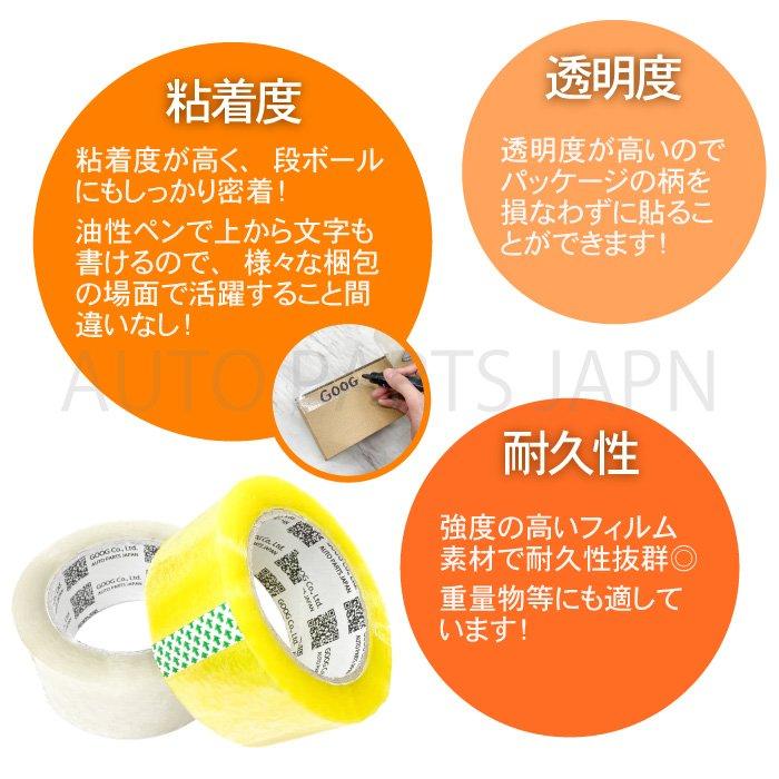 OPP テープ 梱包テープ 500個 セット 梱包 資材 セロテープ 透明テープ