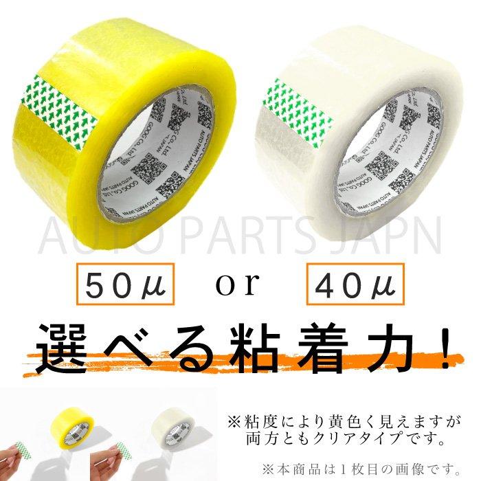 OPP テープ 梱包テープ 50個 セット 梱包 資材 セロテープ 透明テープ
