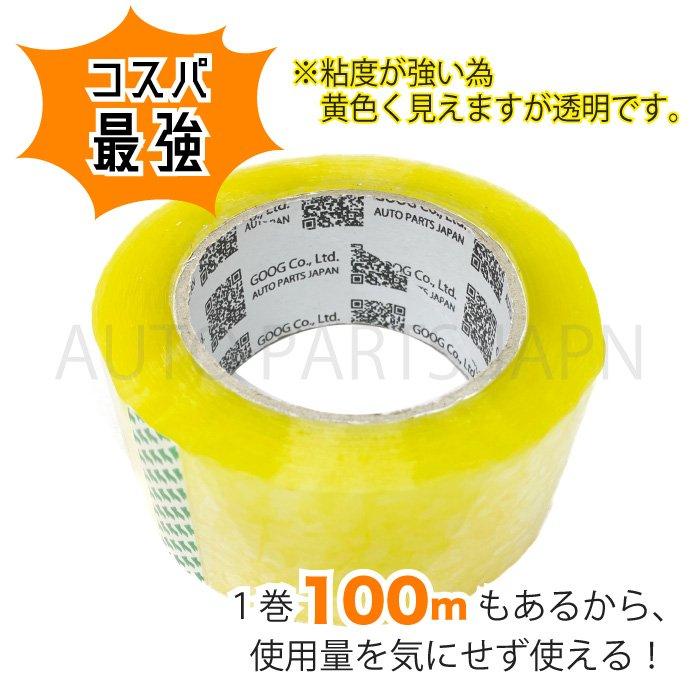 OPP テープ 梱包テープ 250個 梱包 資材 セロテープ 透明テープ OPP テープ 梱包テープ 250個 梱包 資材 セロテープ 透明テープ