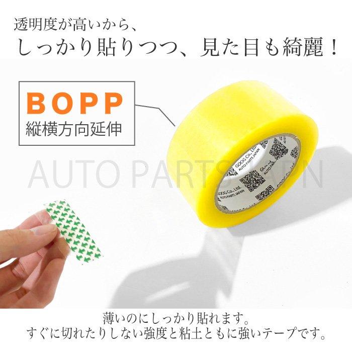 OPP テープ 梱包テープ 4個 セット 梱包 資材 セロテープ 透明 OPP テープ 梱包テープ 4個 セット 梱包 資材 セロテープ 透明