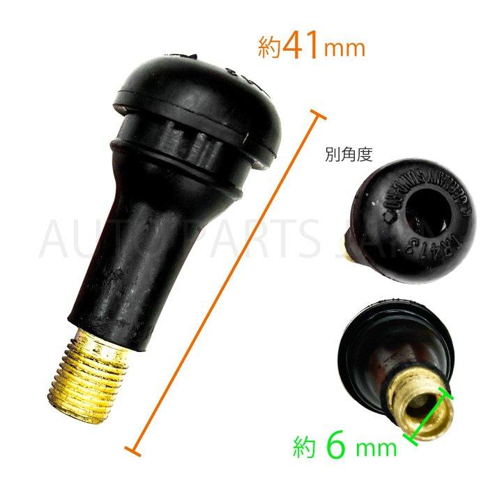 TR413 エアバルブ 100個 ゴムバルブ ホイール ゴム タイヤ