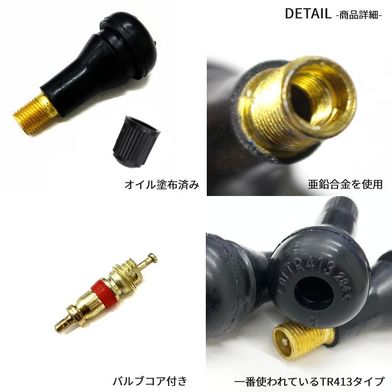 【コンビニ受取対応商品】 TR413 キャップ付き バルブコア付き ゴムバルブ 10個 エアバルブ パーツ