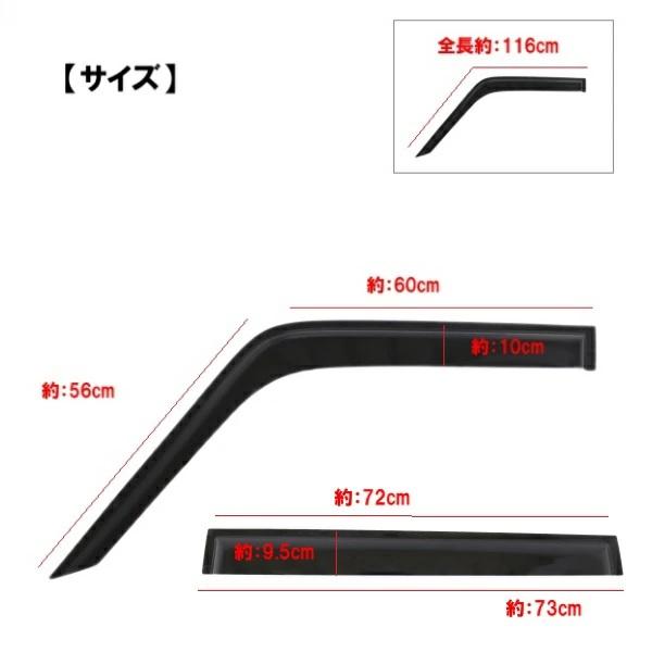 ランドクルーザー 70 系 ドアバイザー HZJ77V HZJ77HV PZJ77V PZJ77HV